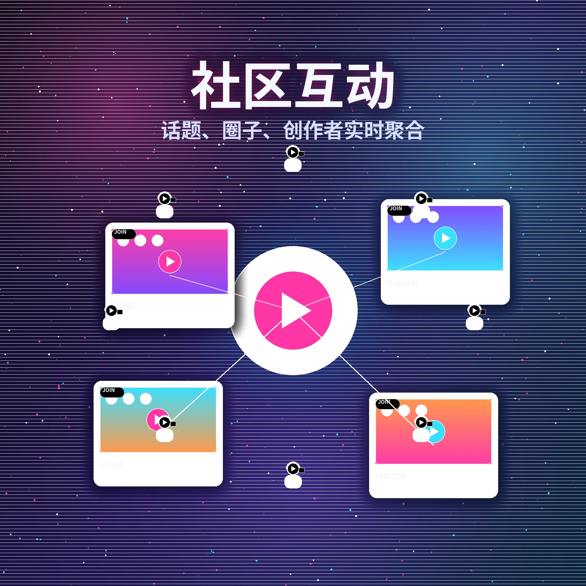 黑料网社区互动与话题交流
